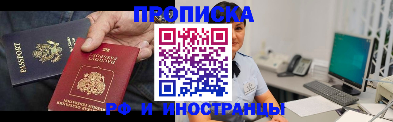 временная регистрация адрес в Кингисеппе