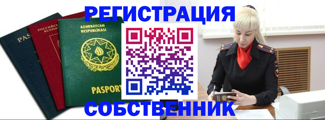 временная регистрация для всех в Кингисеппе