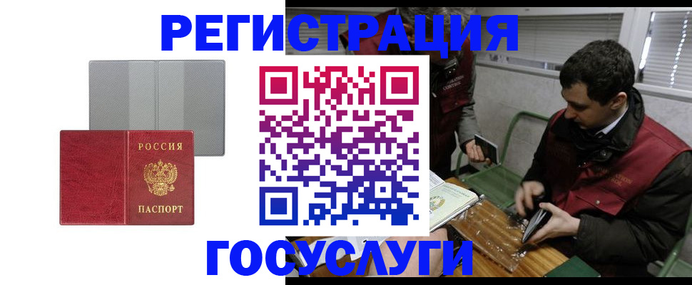 временная регистрация надежно в Кингисеппе