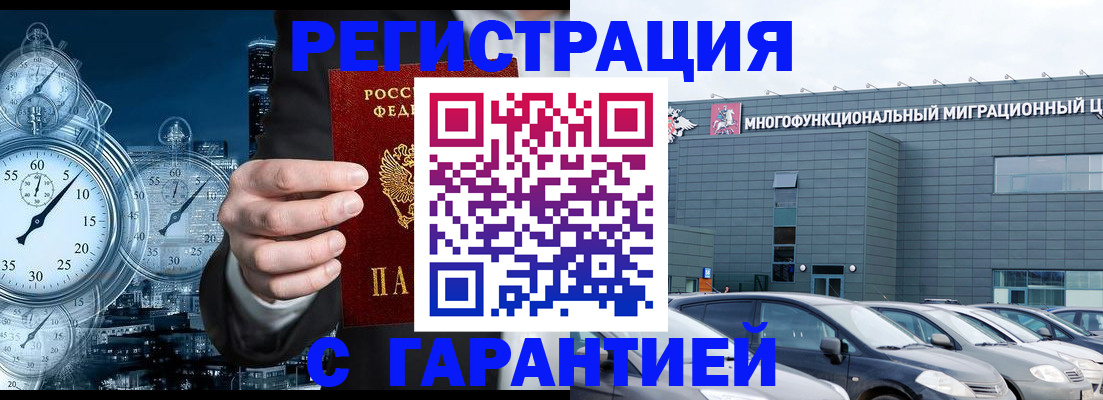 временная регистрация законно в Кингисеппе