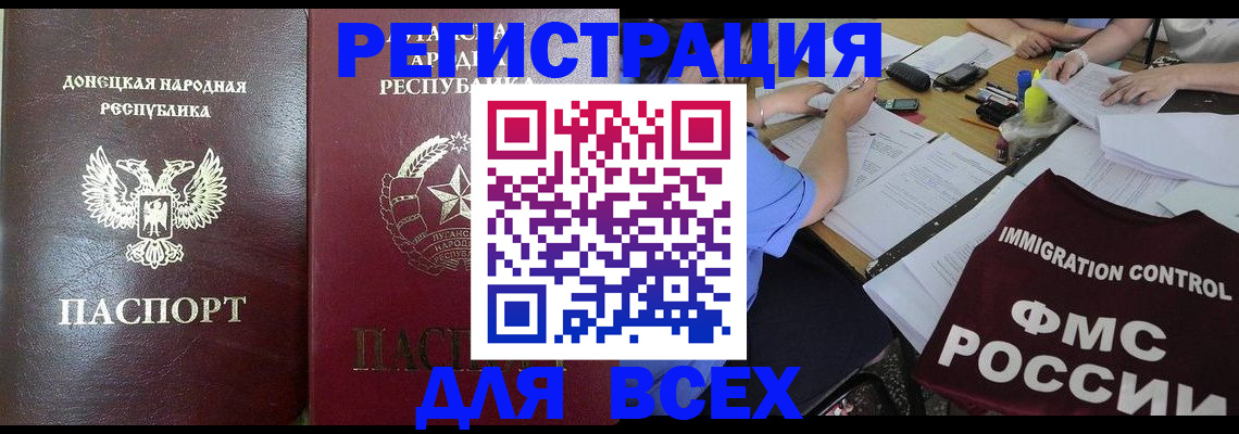временная регистрация недорого в Кингисеппе