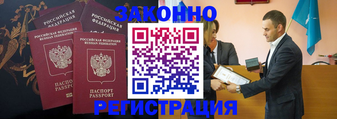 прописка штамп в Кингисеппе